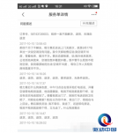 格力這是怎么了？空調(diào)質(zhì)量問題頻發(fā) 售后服務(wù)也