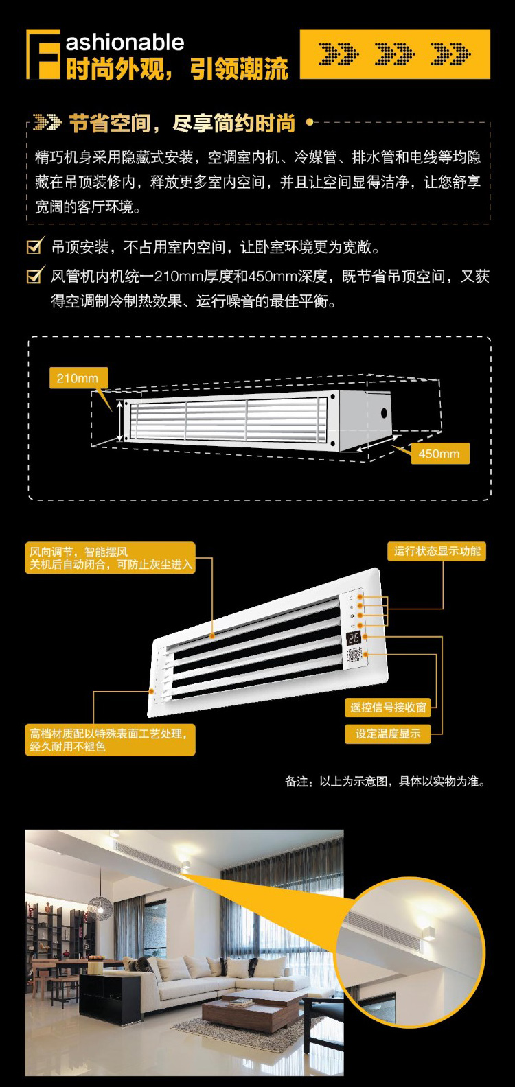 美的TR客廳專(zhuān)用中央空調(diào)安裝效果圖