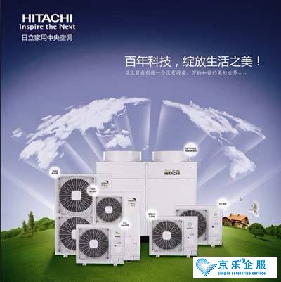 日立中央空調系統(tǒng)節(jié)能改造對于我們有哪些好處