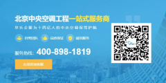 中央空調(diào)發(fā)生跳閘（空開）怎么解決？